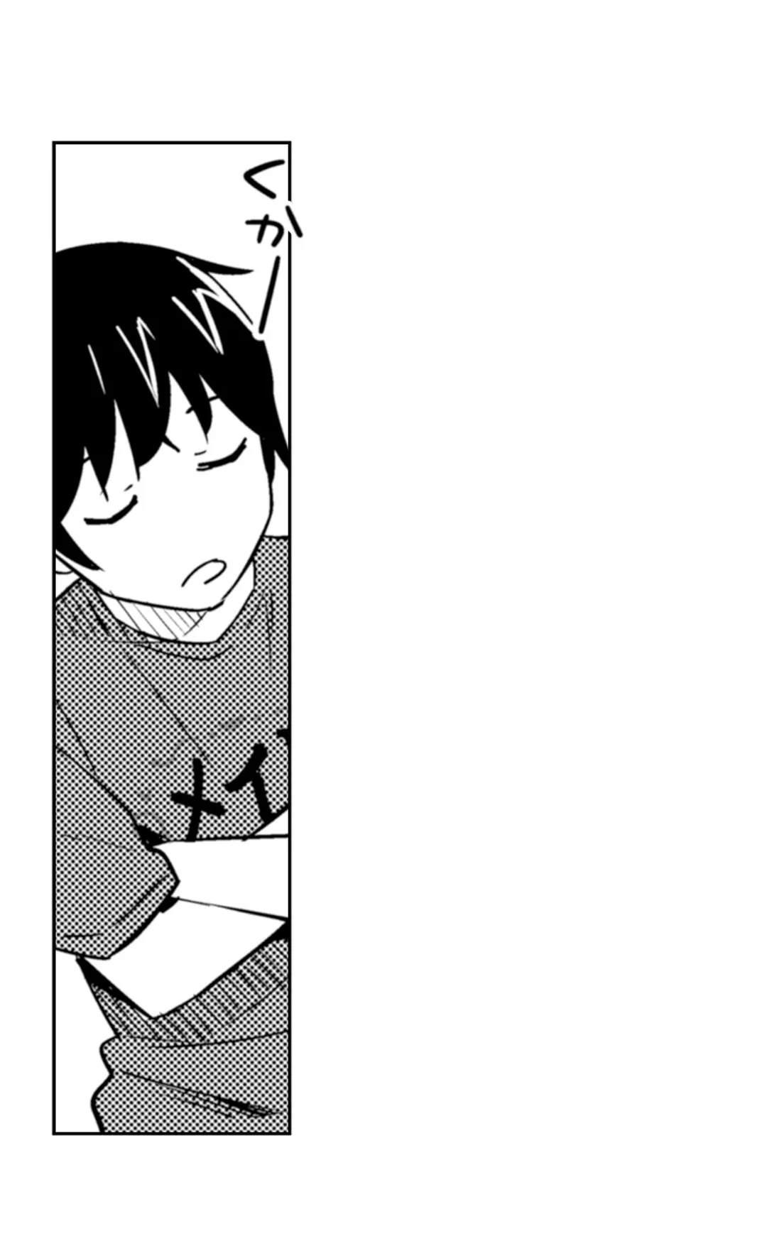ページ 9 — 第34話