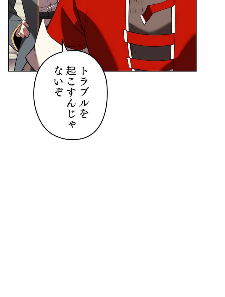 ページ 24 — 第166話