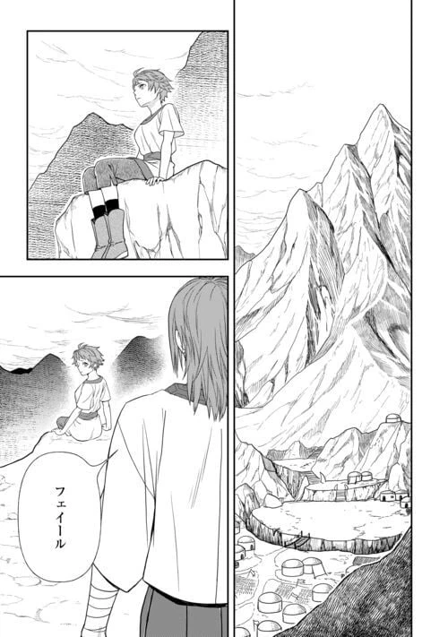 ページ 7 — 第70話