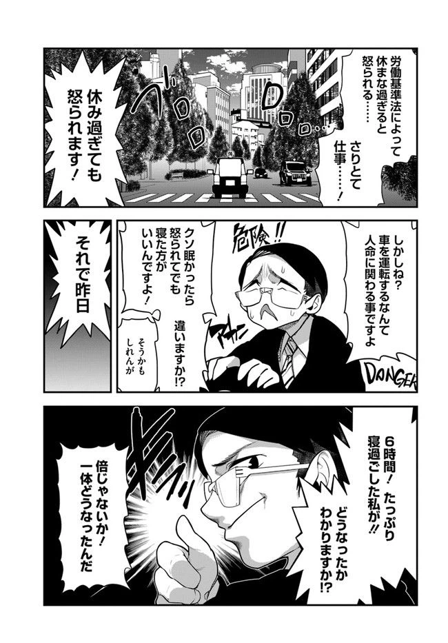 ページ 9 — 第5話