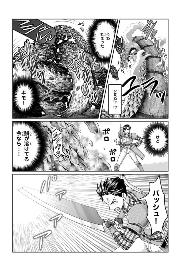 ページ 6 — 第15話