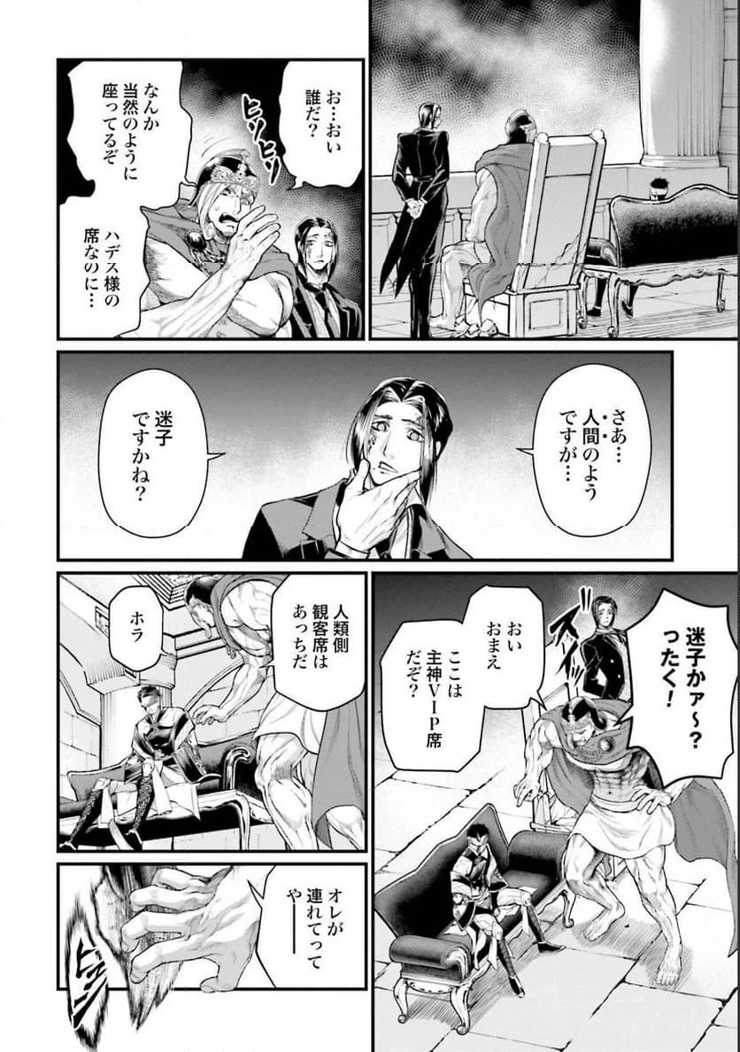 ページ 30 — 第55話