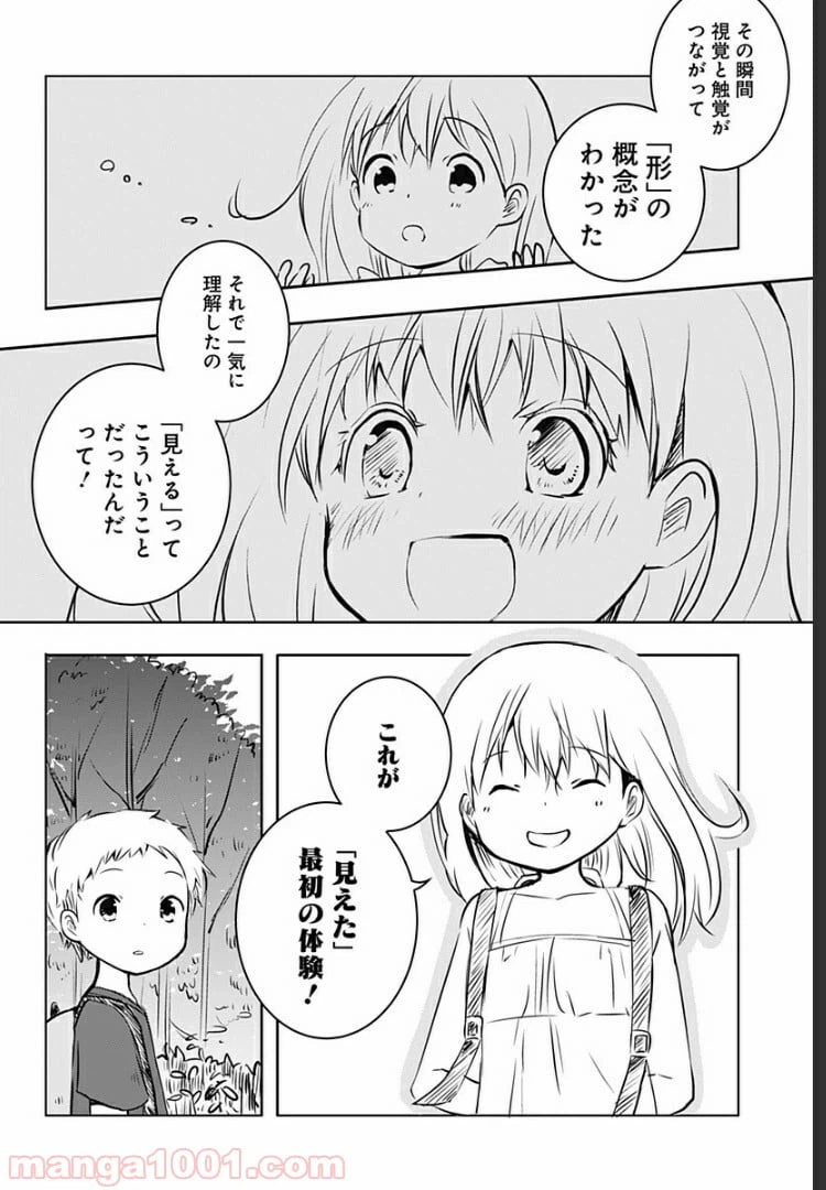 ページ 9 — 第5話