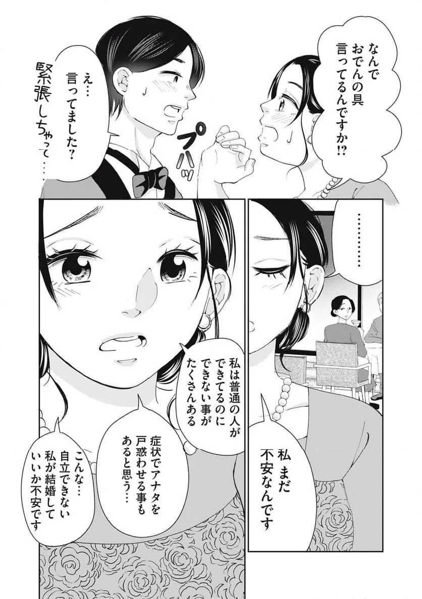 ページ 17 — 第13話