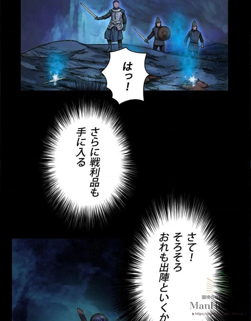 ページ 21 — 第17話