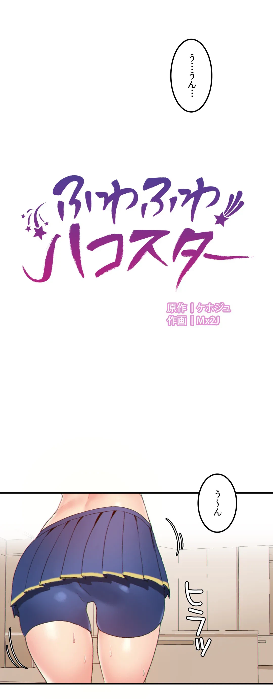 ページ 16 — 第18話