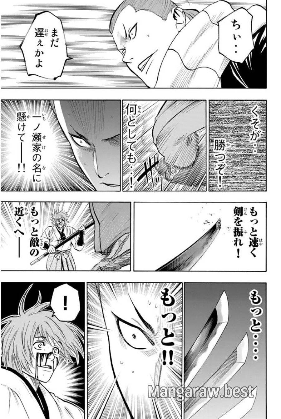 ページ 19 — 第54話