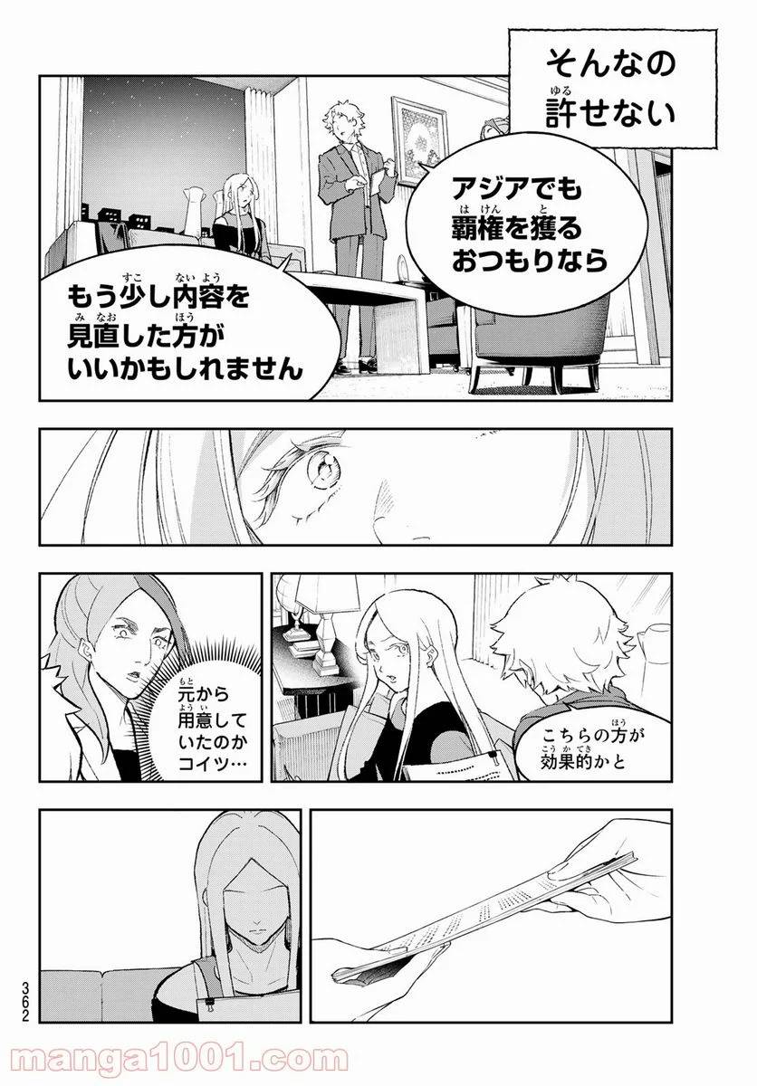 ページ 18 — 第172話