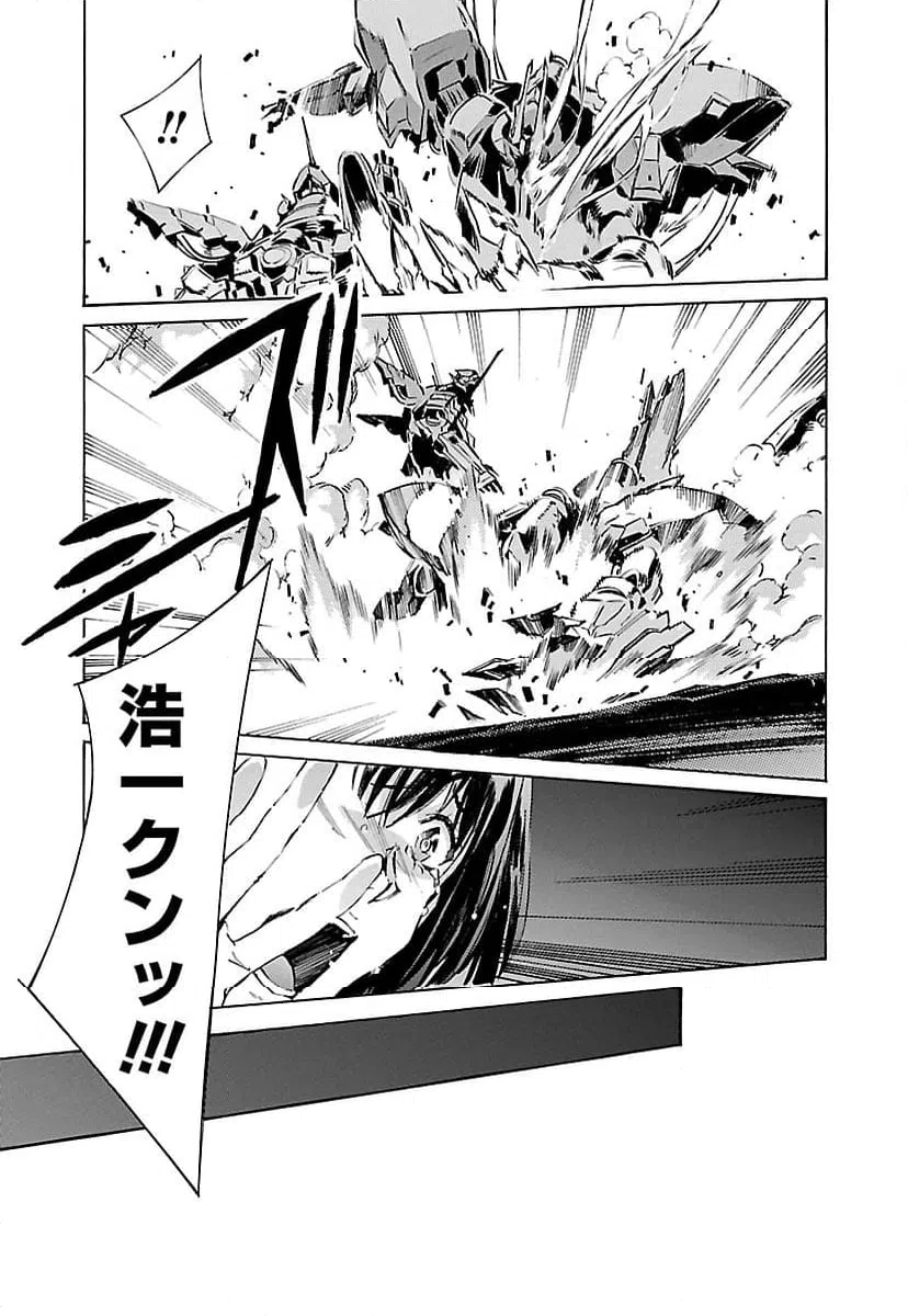 ページ 23 — 第117話