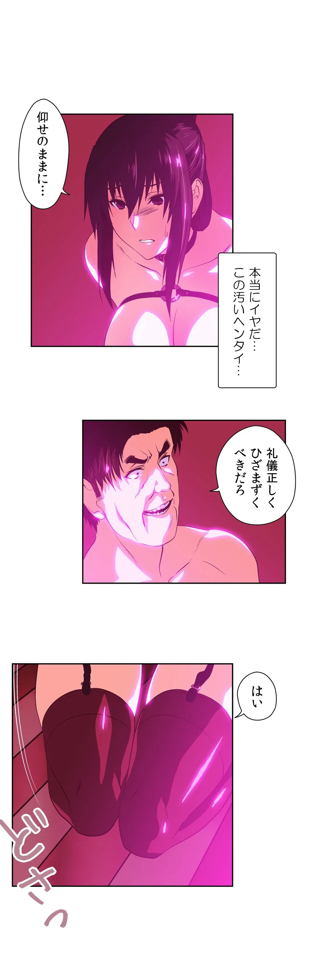 ページ 12 — 第60話