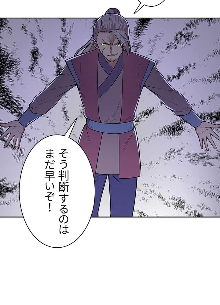 ページ 30 — 第124話