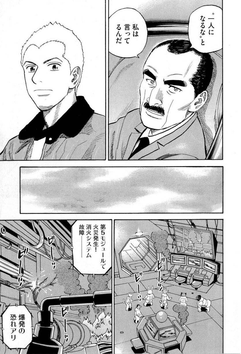 ページ 30 — 第15話