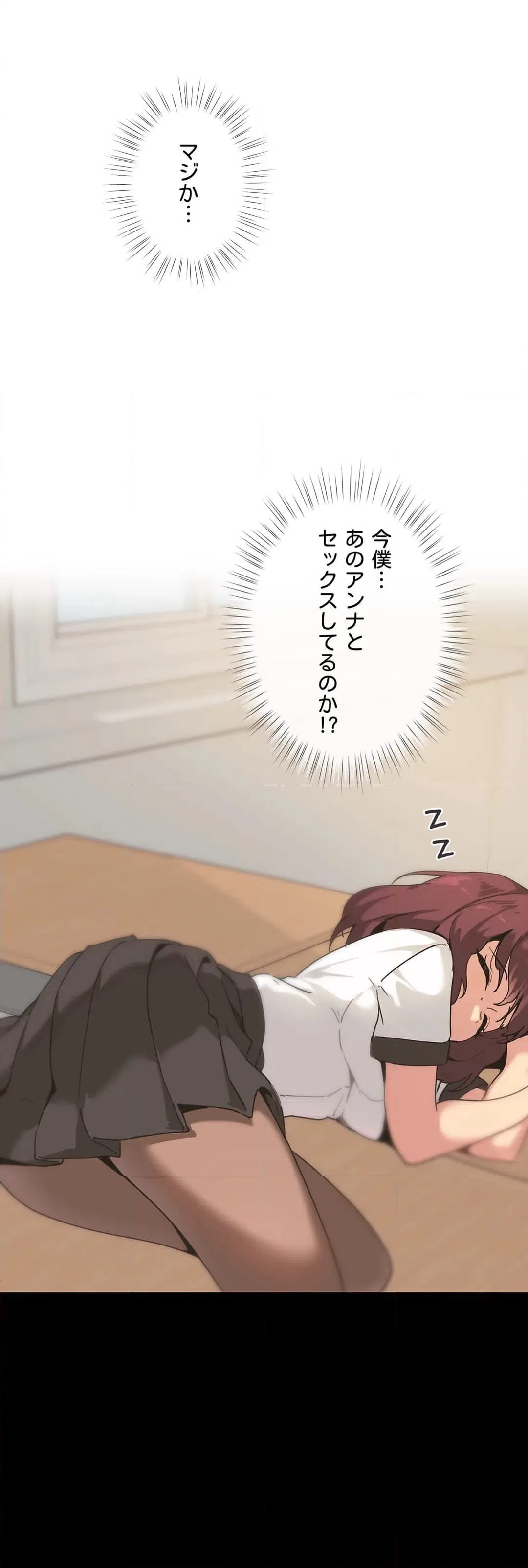 ページ 19 — 第3話
