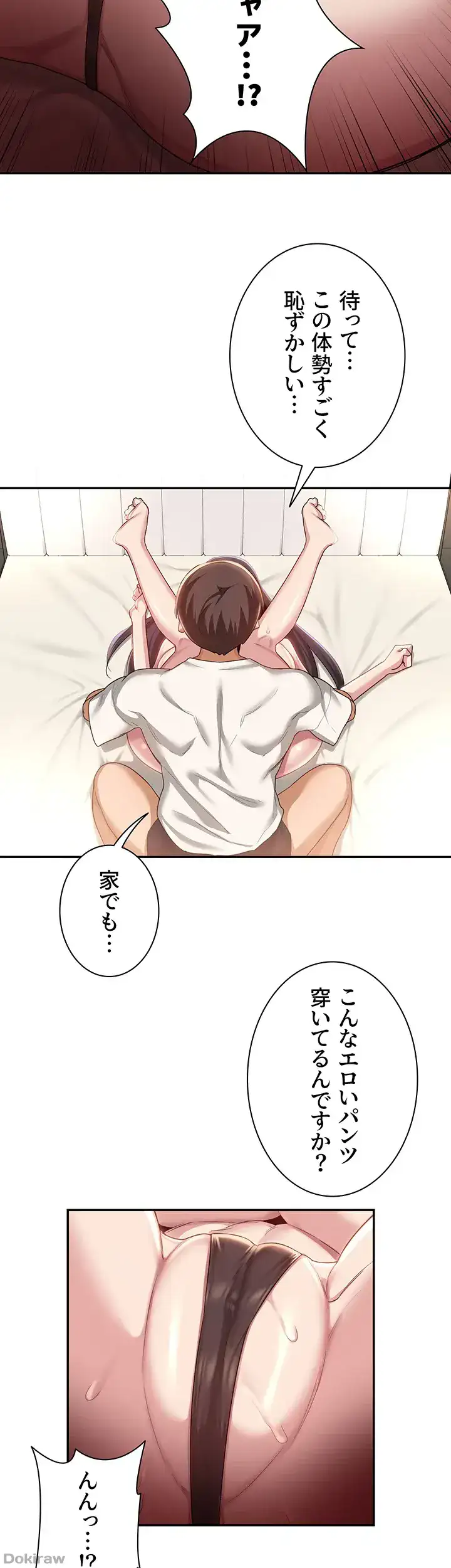 ページ 16 — 第77話