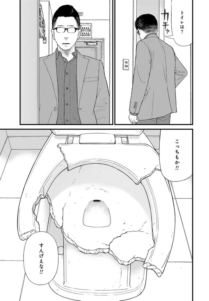 ページ 35 — 第68話