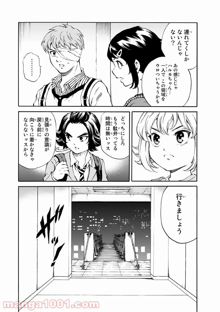 ページ 14 — 第164話