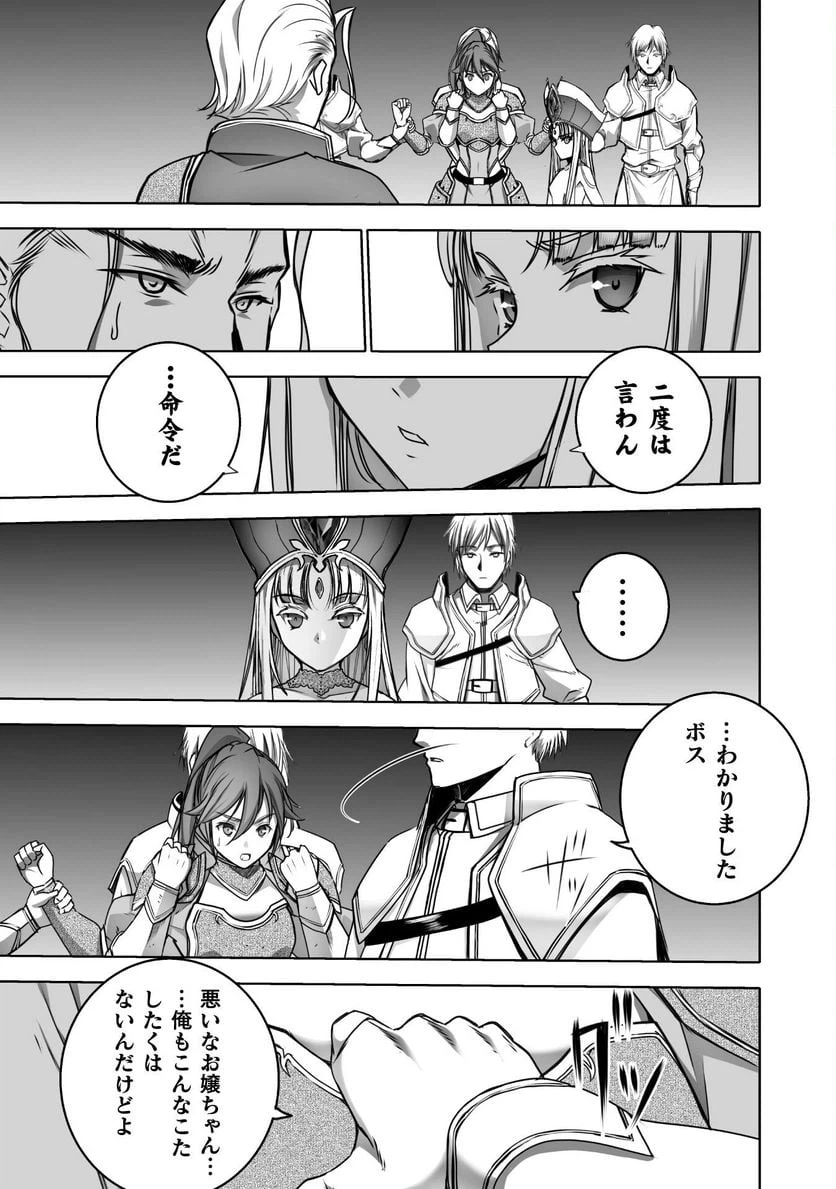 ページ 19 — 第66話
