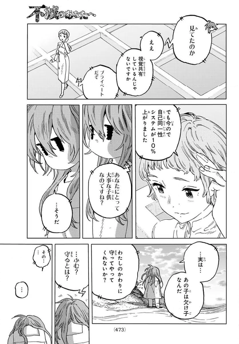 ページ 7 — 第190.1話