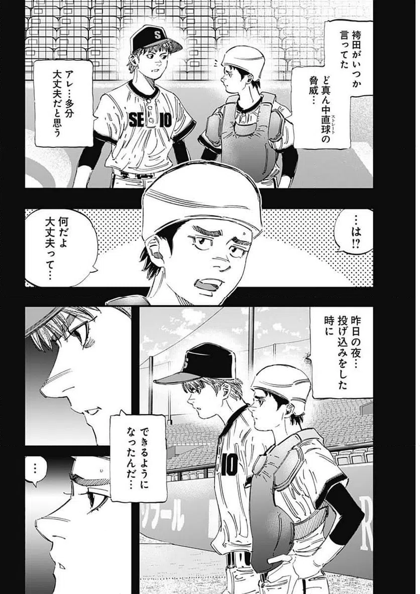 ページ 17 — 第371話