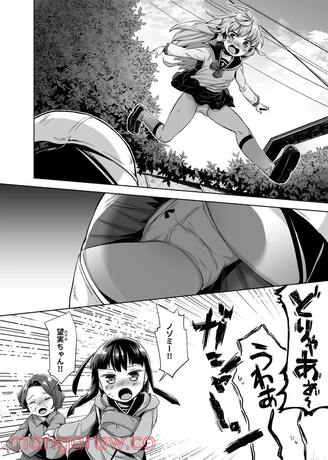 ページ 9 — 第2話