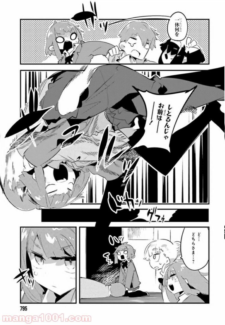 ページ 6 — 第6.2話