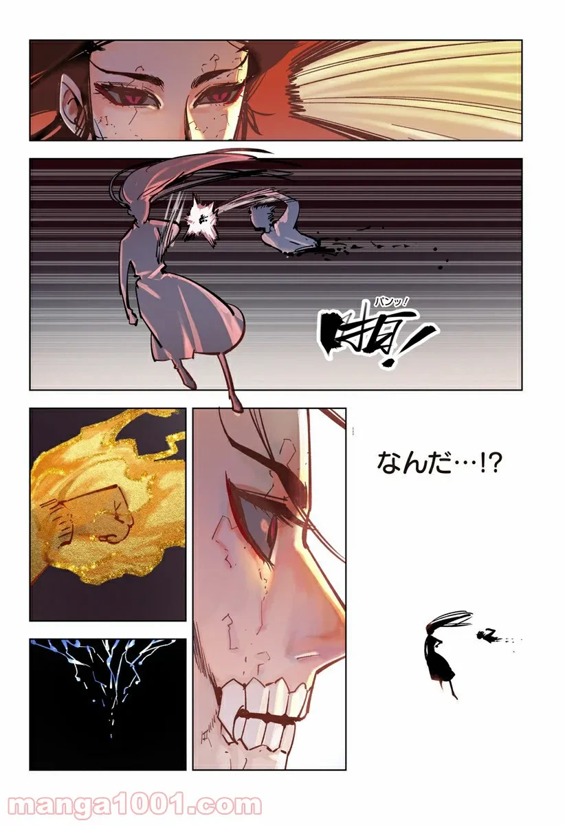 ページ 31 — 第60話