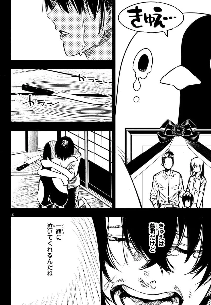 ページ 23 — 第1話