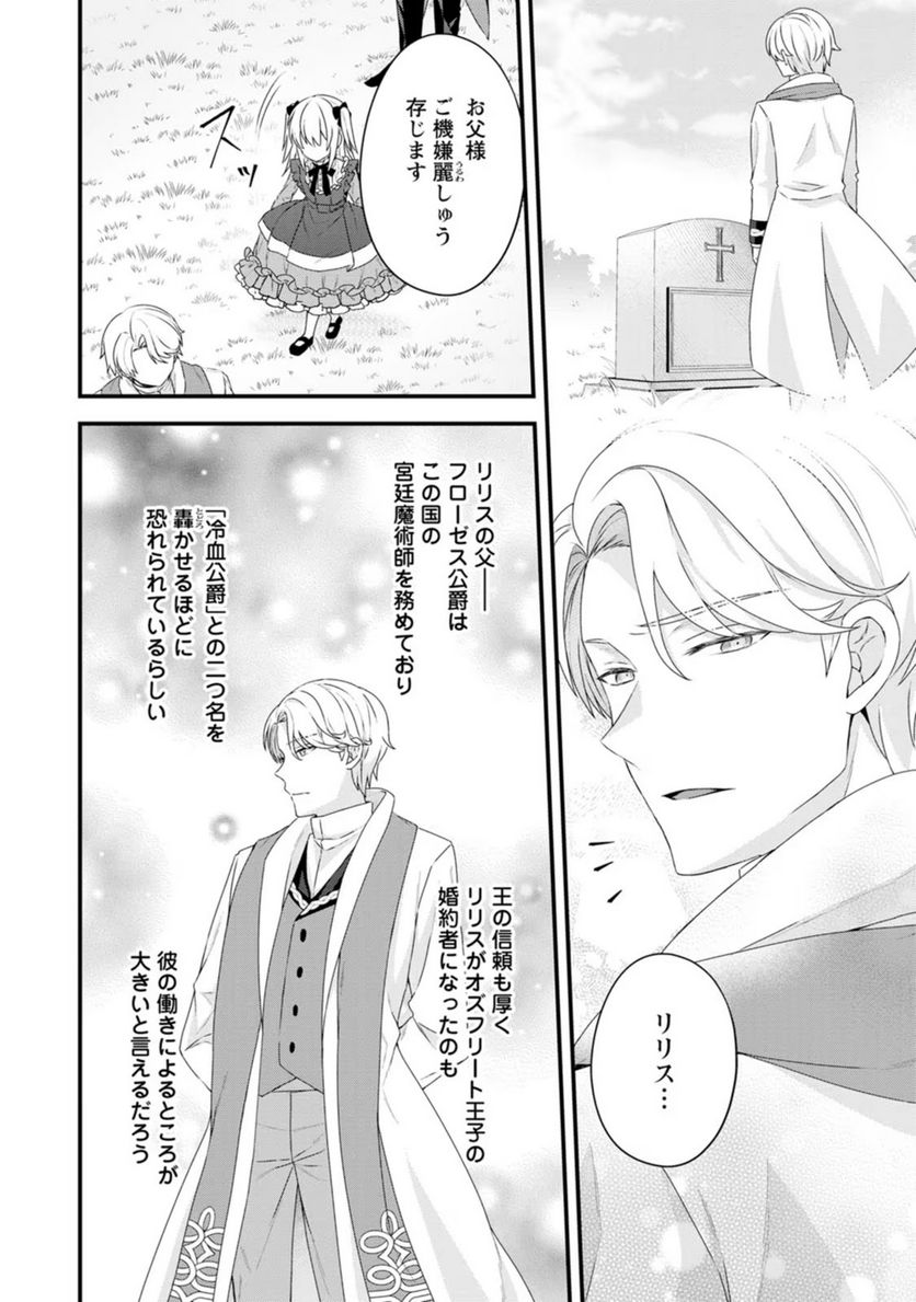 ページ 10 — 第8話
