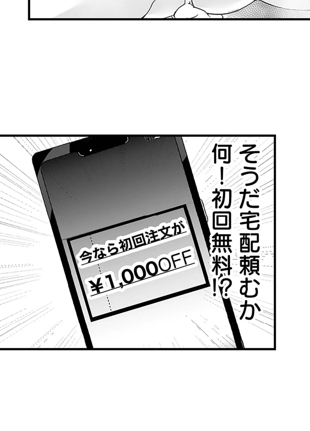 ページ 31 — 第12話