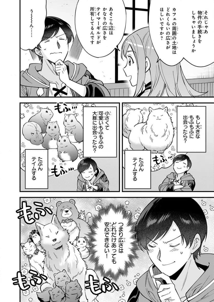 ページ 18 — 第29話
