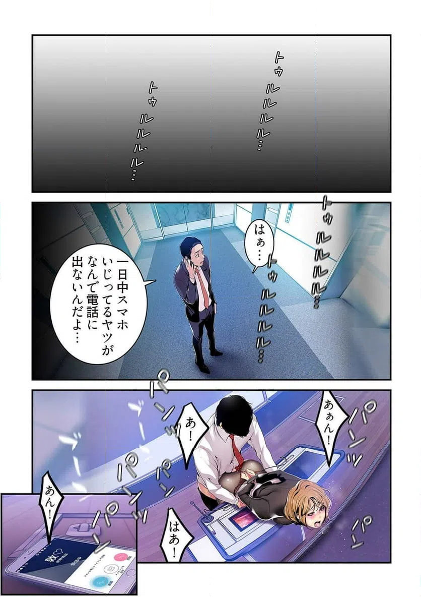 ページ 9 — 第15話