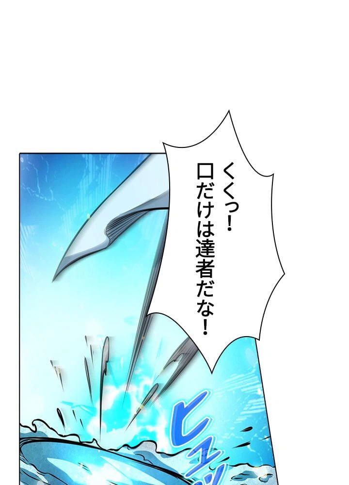 ページ 25 — 第138話