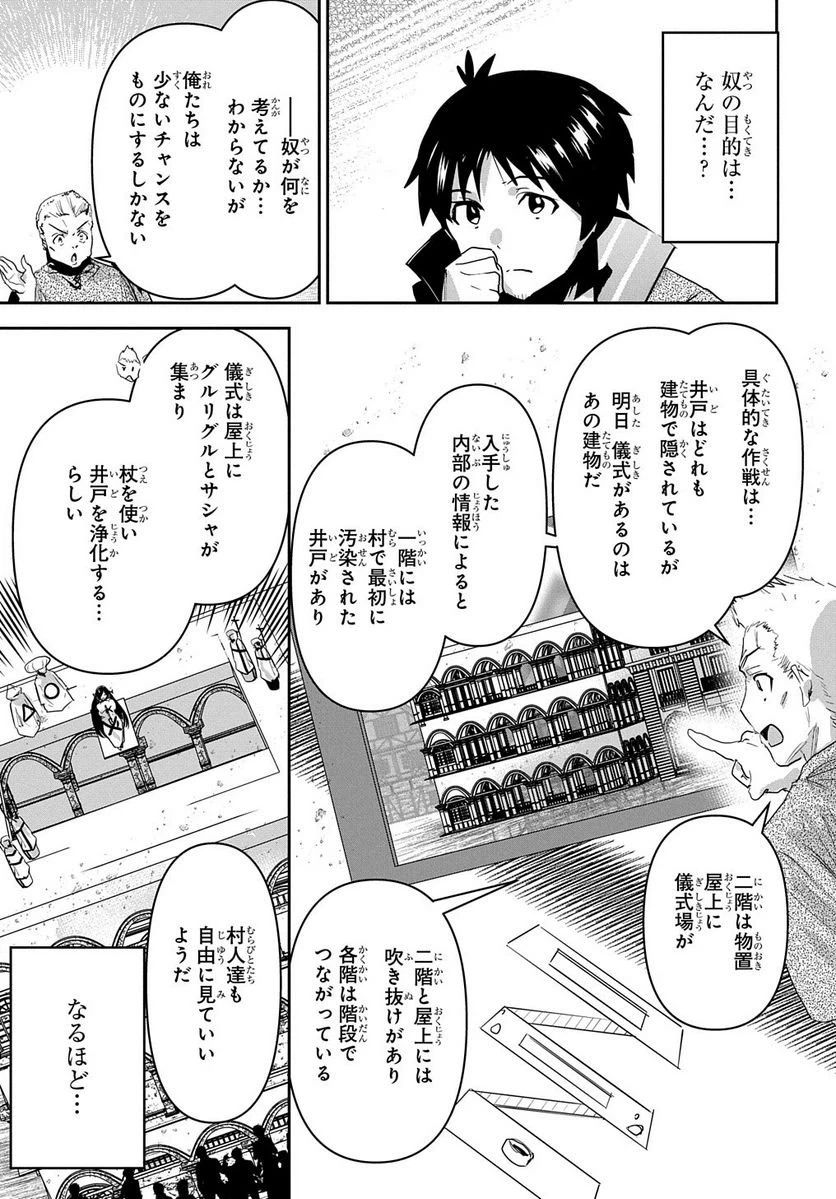 ページ 7 — 第33話