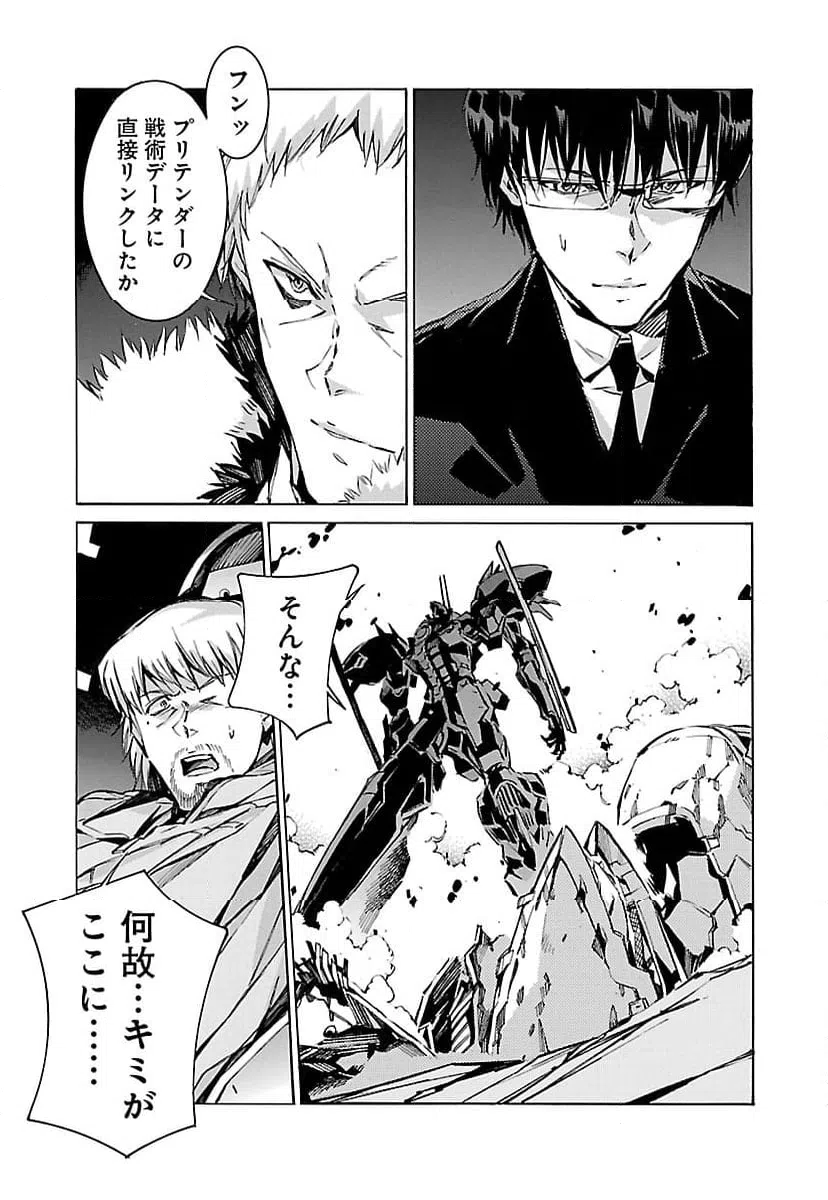 ページ 37 — 第89話