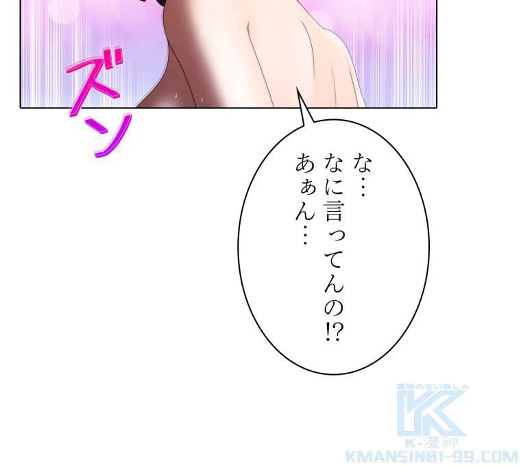 ページ 20 — 第35話