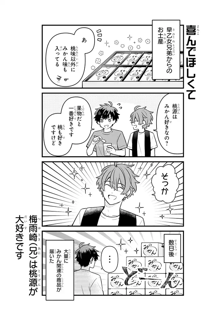 ページ 13 — 第18.2話