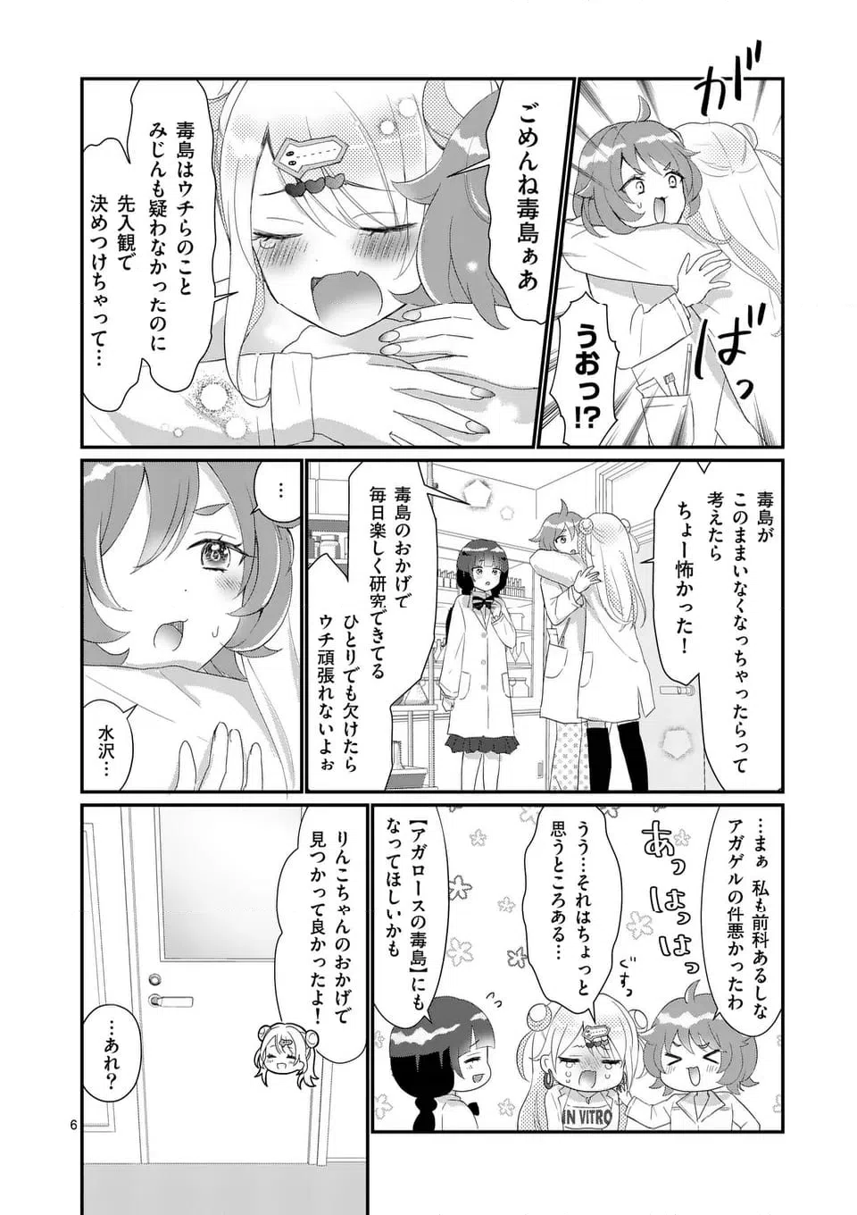 ページ 10 — 第15話
