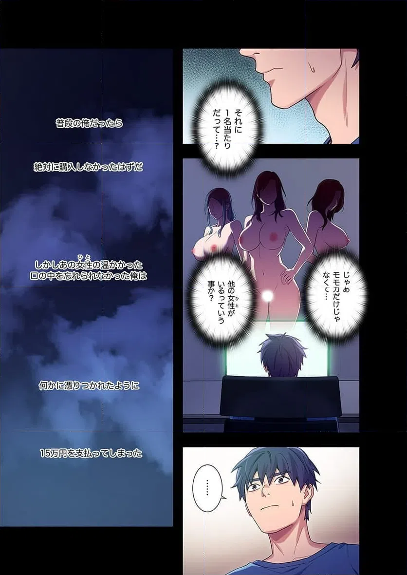 ページ 15 — 第7話