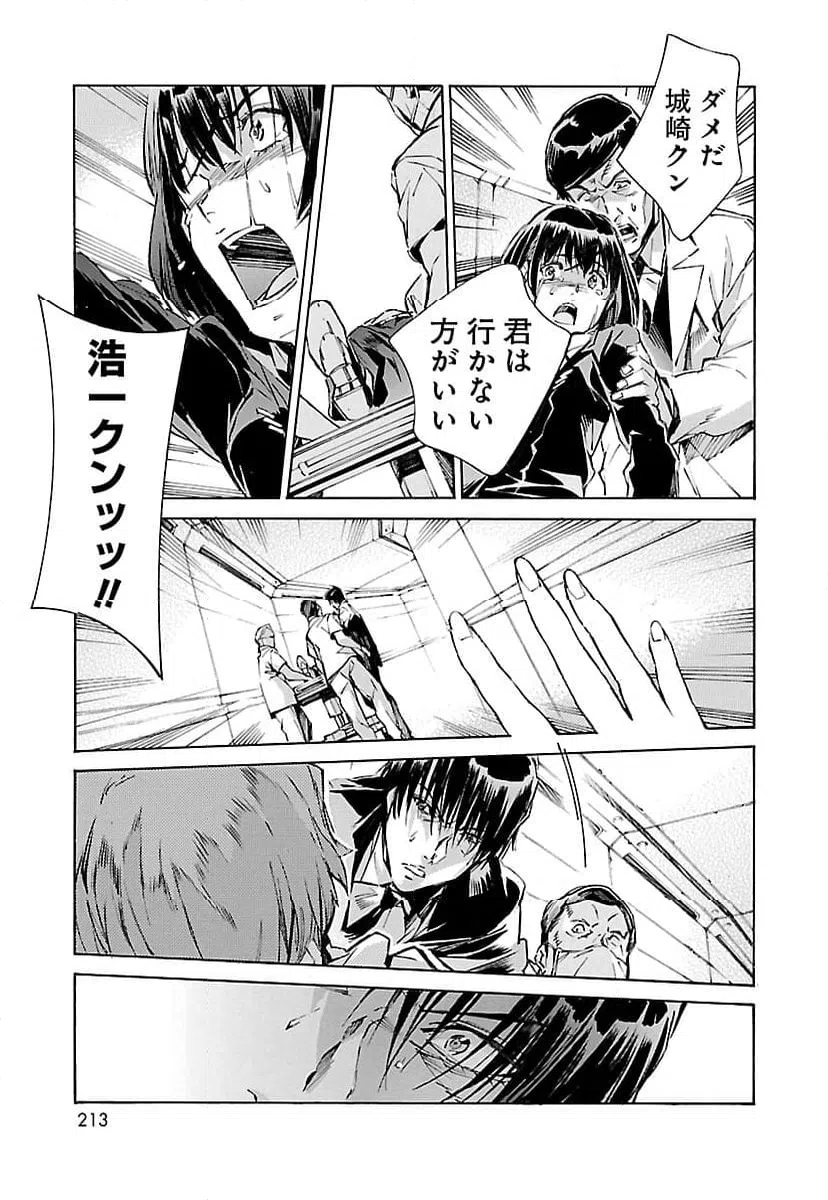 ページ 25 — 第117話