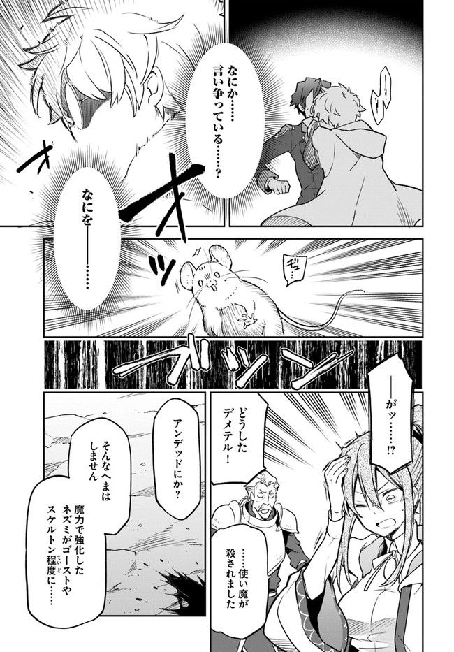 ページ 15 — 第20話