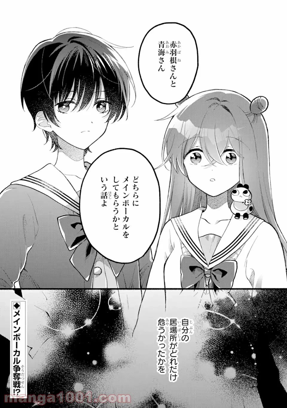 ページ 13 — 第4.3話