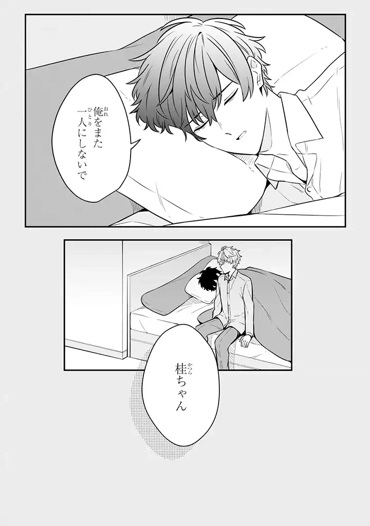 ページ 10 — 第19.3話