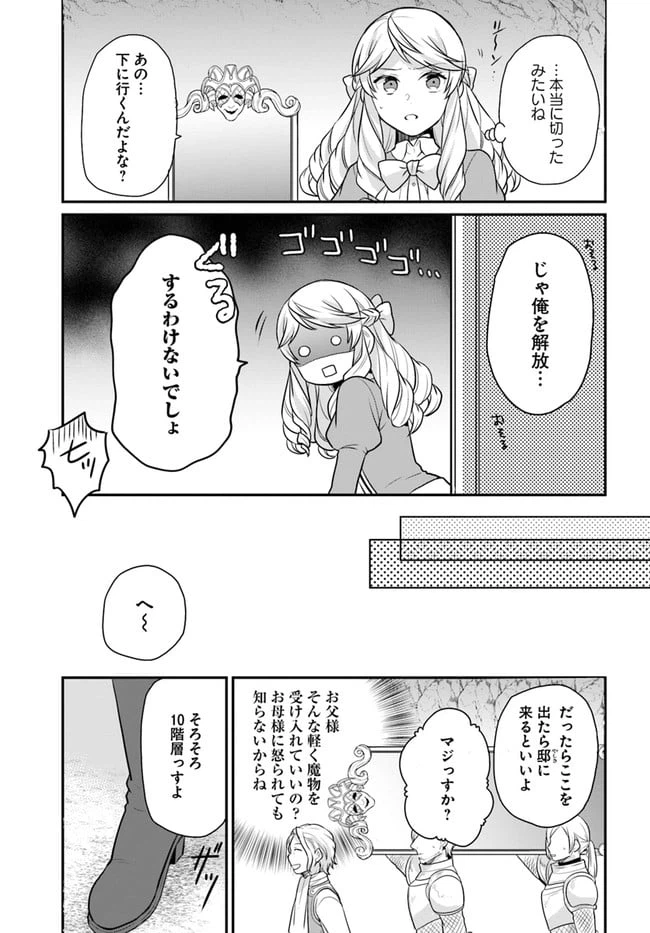 ページ 7 — 第18話