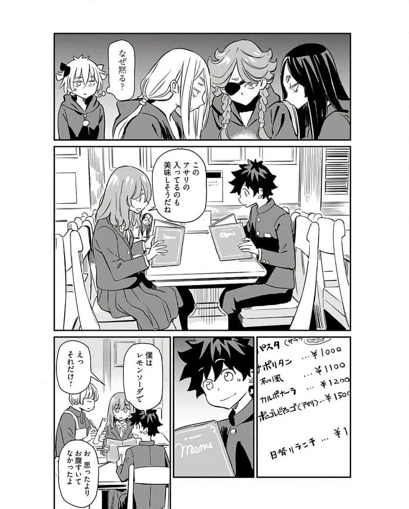 ページ 14 — 第36話