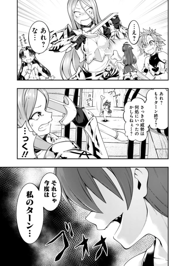 ページ 7 — 第139話