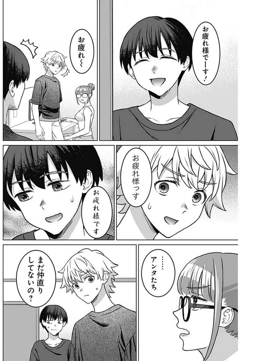 ページ 4 — 第21話
