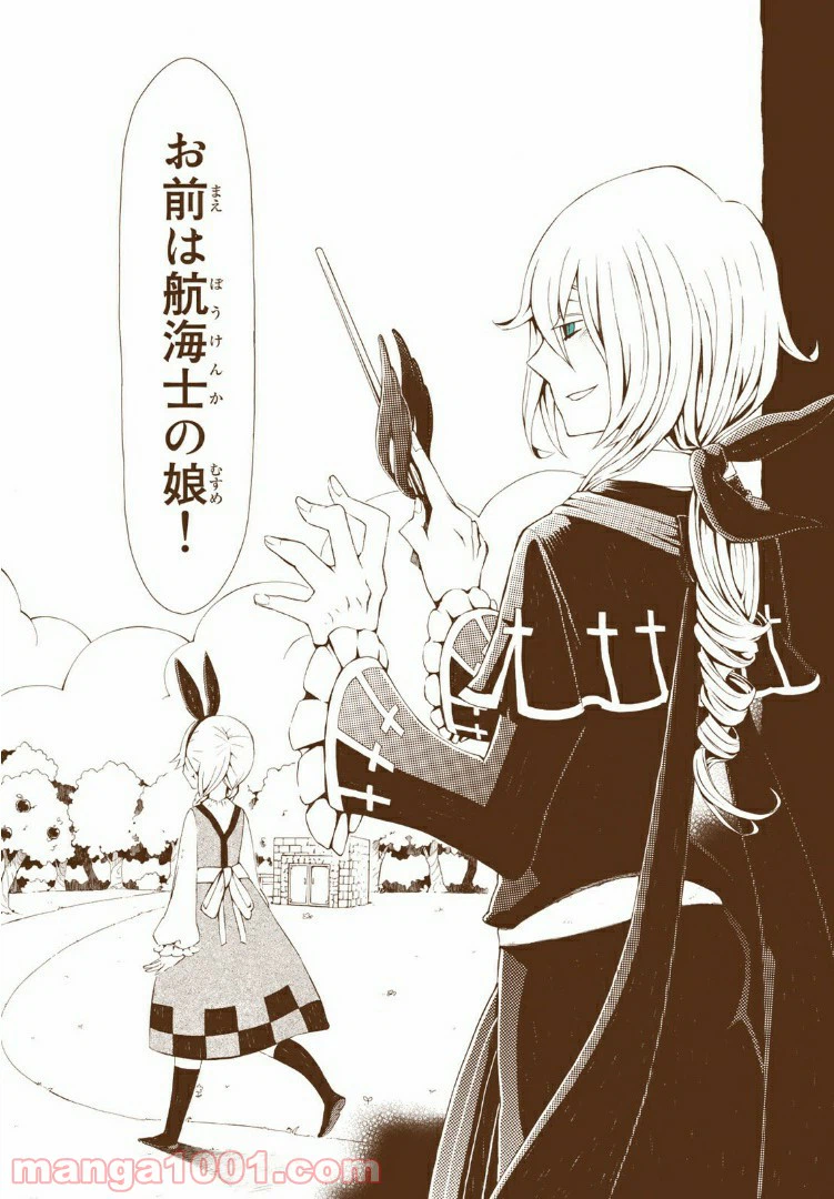 ページ 27 — 第8話