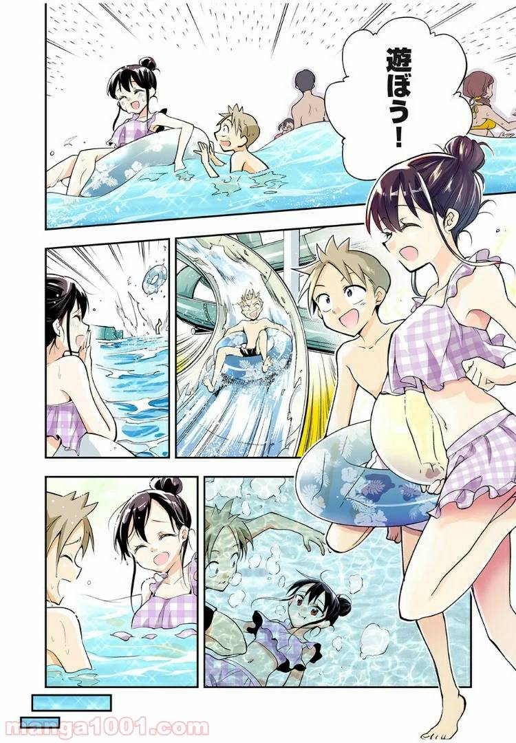 ページ 4 — 第34話