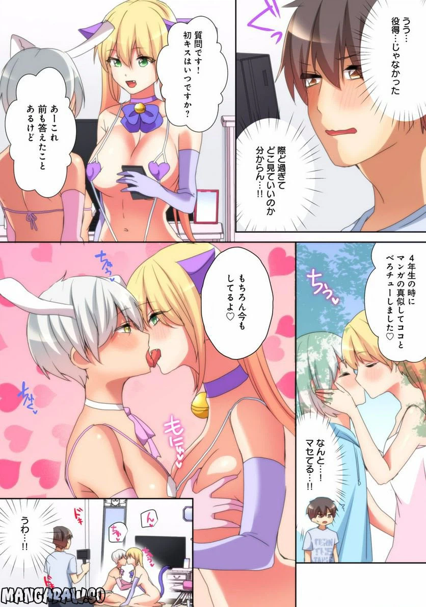 ページ 10 — 第6話
