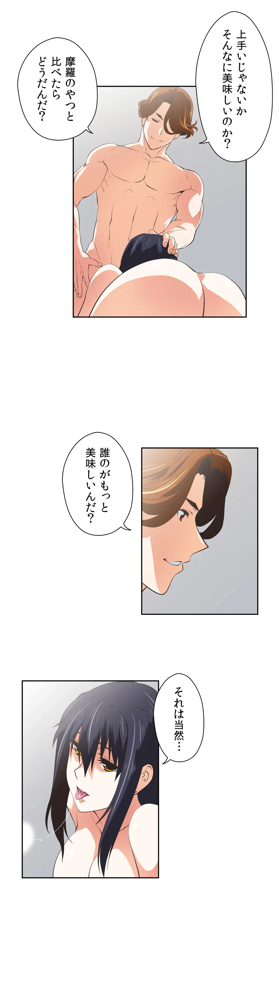 ページ 17 — 第36話